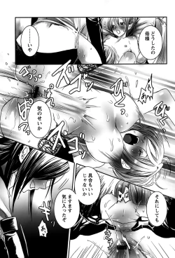 Page 119 of Rankou Shoukan Himakami