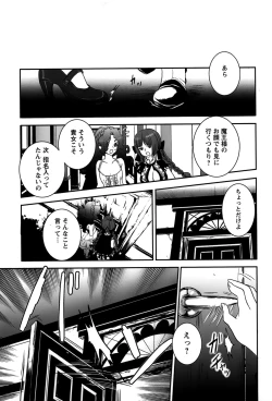 Page 133 of Rankou Shoukan Himakami