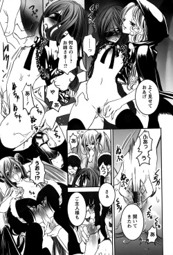 Page 13 of Rankou Shoukan Himakami