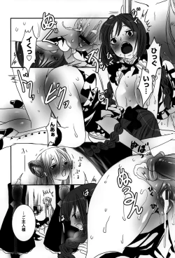 Page 142 of Rankou Shoukan Himakami