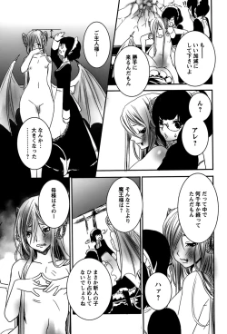 Page 143 of Rankou Shoukan Himakami