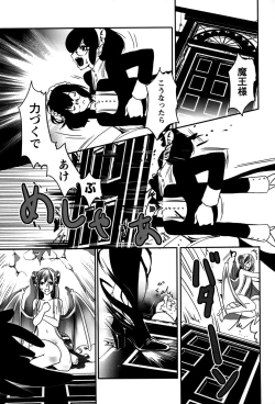 Page 147 of Rankou Shoukan Himakami