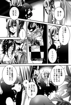 Page 150 of Rankou Shoukan Himakami