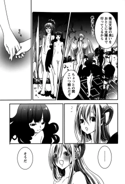 Page 151 of Rankou Shoukan Himakami