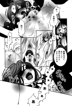 Page 15 of Rankou Shoukan Himakami