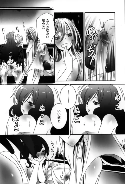 Page 160 of Rankou Shoukan Himakami