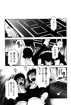 Page 165 of Rankou Shoukan Himakami