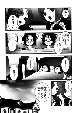 Page 167 of Rankou Shoukan Himakami