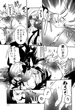 Page 171 of Rankou Shoukan Himakami