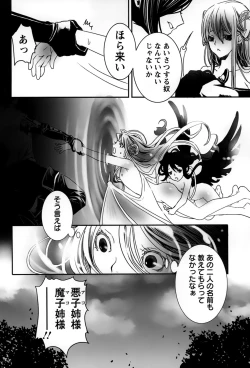 Page 176 of Rankou Shoukan Himakami