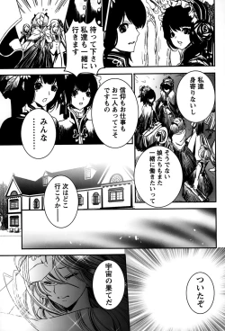 Page 177 of Rankou Shoukan Himakami