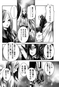 Page 180 of Rankou Shoukan Himakami