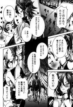 Page 194 of Rankou Shoukan Himakami