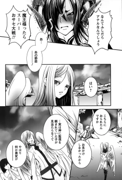 Page 198 of Rankou Shoukan Himakami