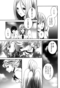 Page 199 of Rankou Shoukan Himakami