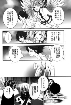 Page 200 of Rankou Shoukan Himakami
