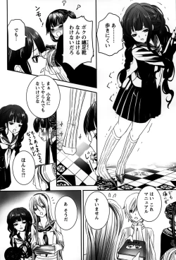 Page 204 of Rankou Shoukan Himakami