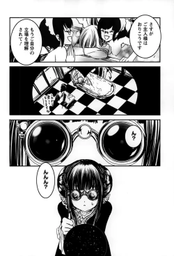 Page 22 of Rankou Shoukan Himakami