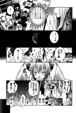 Page 27 of Rankou Shoukan Himakami