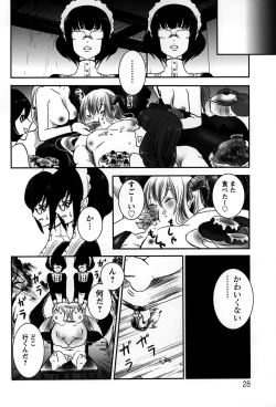 Page 28 of Rankou Shoukan Himakami