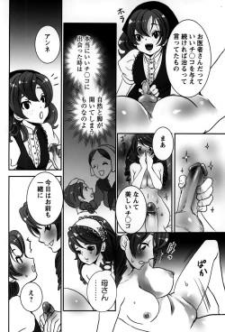 Page 32 of Rankou Shoukan Himakami