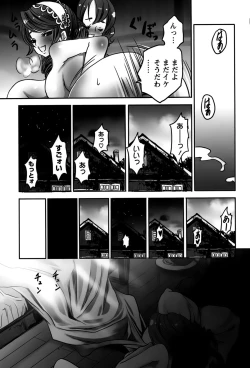 Page 39 of Rankou Shoukan Himakami