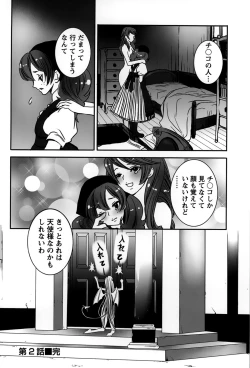 Page 44 of Rankou Shoukan Himakami