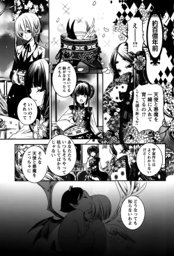 Page 47 of Rankou Shoukan Himakami