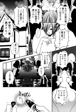 Page 50 of Rankou Shoukan Himakami