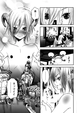 Page 51 of Rankou Shoukan Himakami