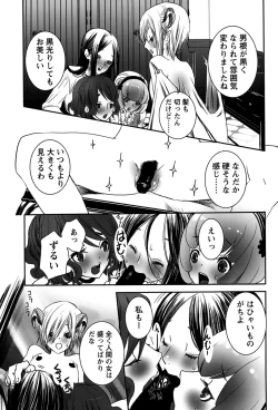 Page 53 of Rankou Shoukan Himakami