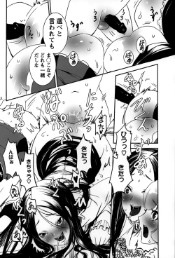 Page 56 of Rankou Shoukan Himakami