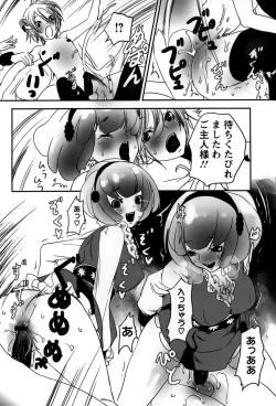 Page 60 of Rankou Shoukan Himakami