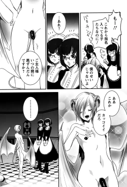 Page 63 of Rankou Shoukan Himakami