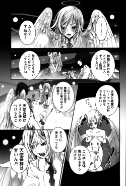 Page 65 of Rankou Shoukan Himakami