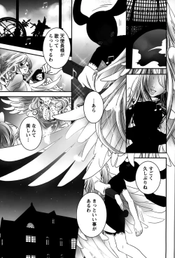 Page 67 of Rankou Shoukan Himakami