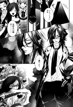 Page 69 of Rankou Shoukan Himakami