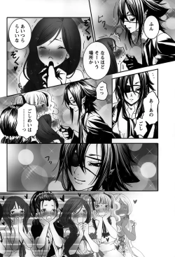 Page 70 of Rankou Shoukan Himakami