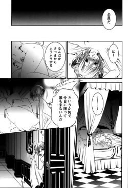 Page 71 of Rankou Shoukan Himakami