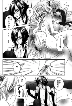 Page 74 of Rankou Shoukan Himakami