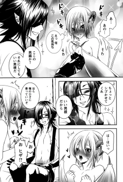 Page 75 of Rankou Shoukan Himakami