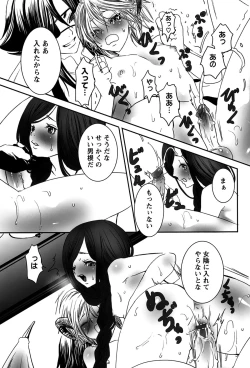 Page 77 of Rankou Shoukan Himakami