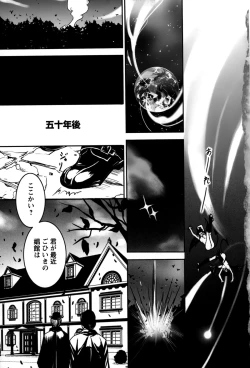 Page 7 of Rankou Shoukan Himakami