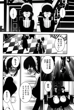 Page 80 of Rankou Shoukan Himakami