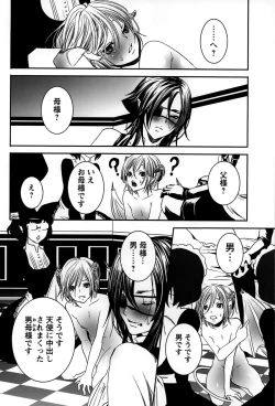 Page 84 of Rankou Shoukan Himakami