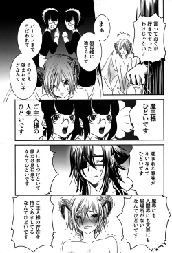 Page 85 of Rankou Shoukan Himakami