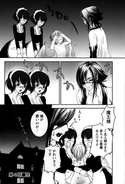 Page 86 of Rankou Shoukan Himakami