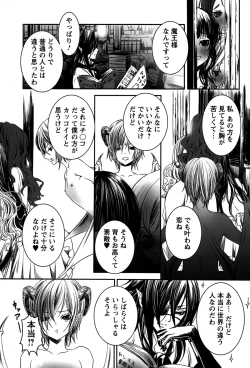 Page 87 of Rankou Shoukan Himakami