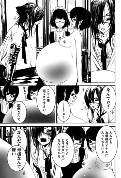 Page 89 of Rankou Shoukan Himakami