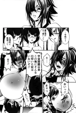 Page 90 of Rankou Shoukan Himakami